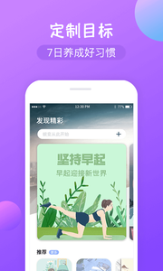 减肥打卡v1.5.13截图2