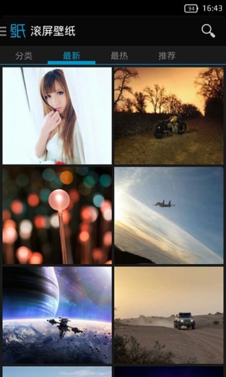 好壁纸v3.13截图2