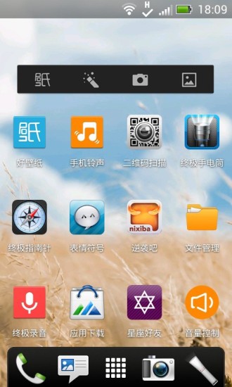 好壁纸v3.13截图1
