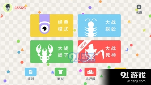 小蛇斗蜈蚣v4.13截图1