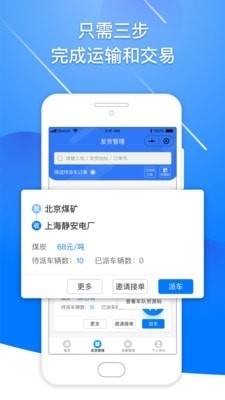 小马货主v1.32.4截图4