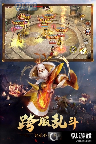 破天一剑v6.25截图3