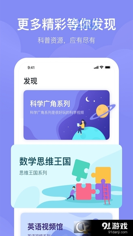 未来魔法校学生端v3.8.12截图3