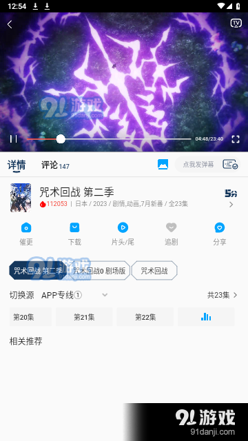 阿尼亚动漫在线观看v3.3.5截图1