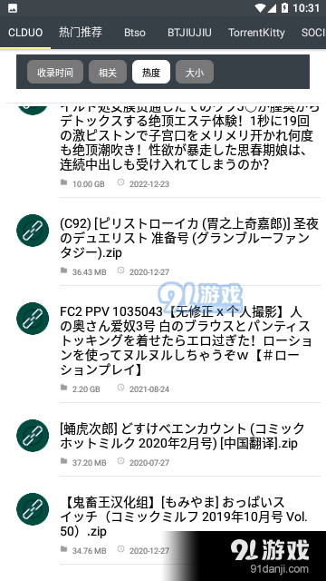 深度搜索v1.8截图2