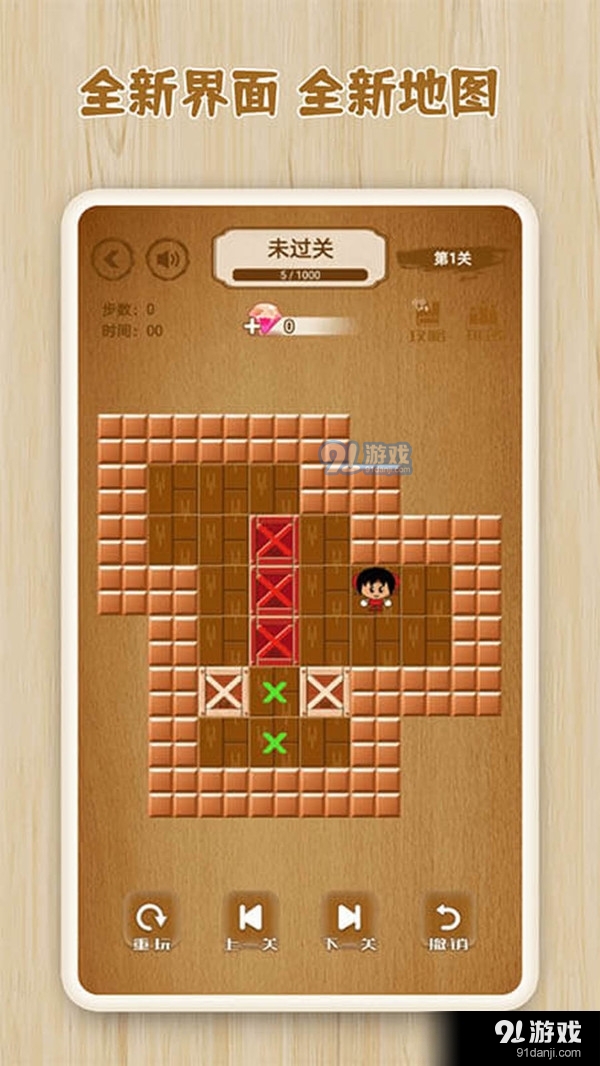 逻辑箱子v1.3.4截图3