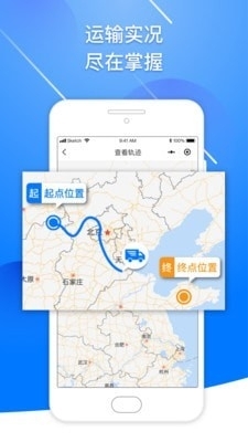 小马货主v1.32.4截图3