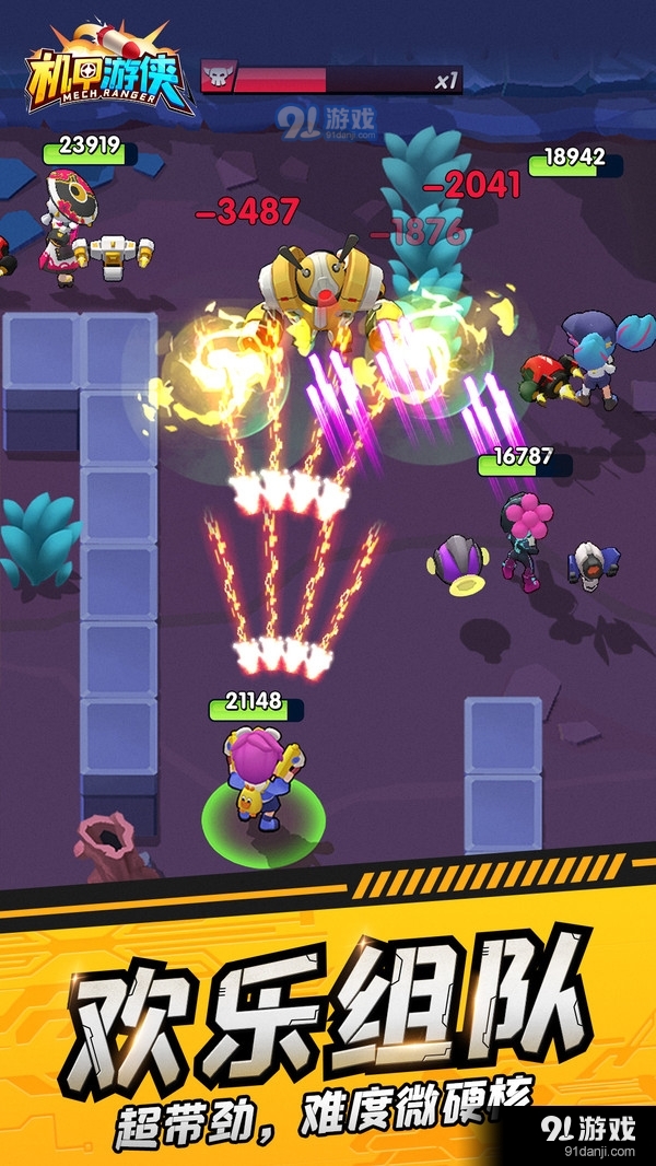 机甲游侠v1.24截图4