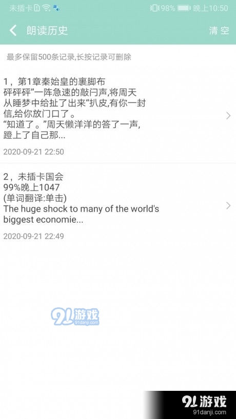 拍照识字朗读v1.6.14截图4