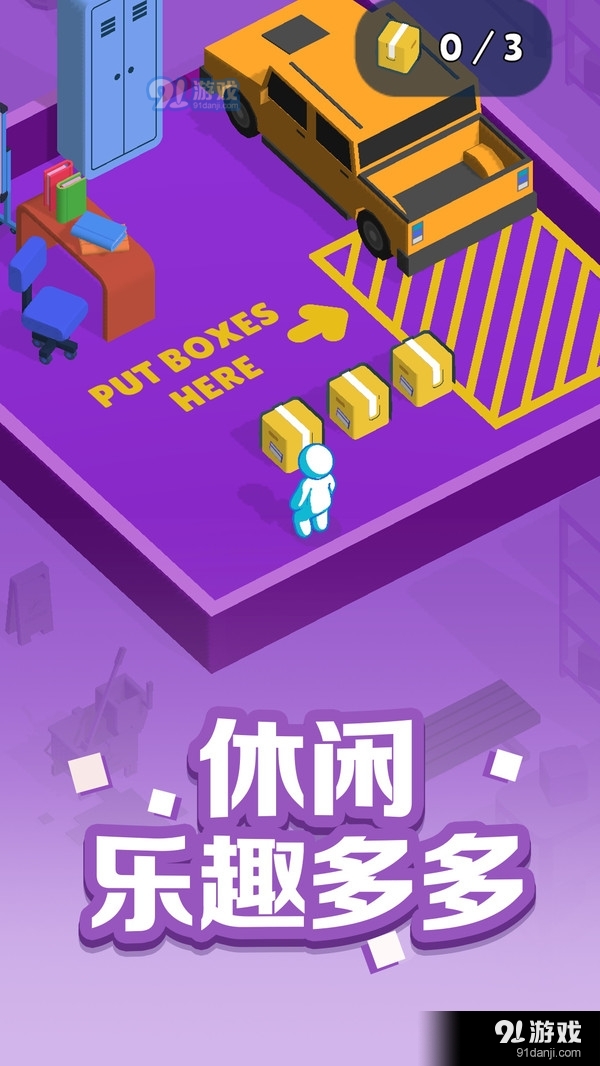 跑跑大冒险v1.3.8截图4