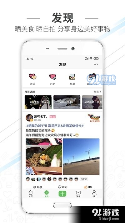 水头在线v5.10.5截图1