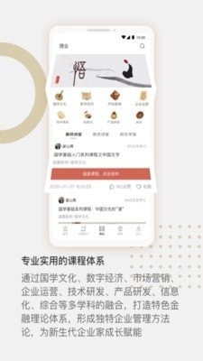 詺道v2.11.5截图3