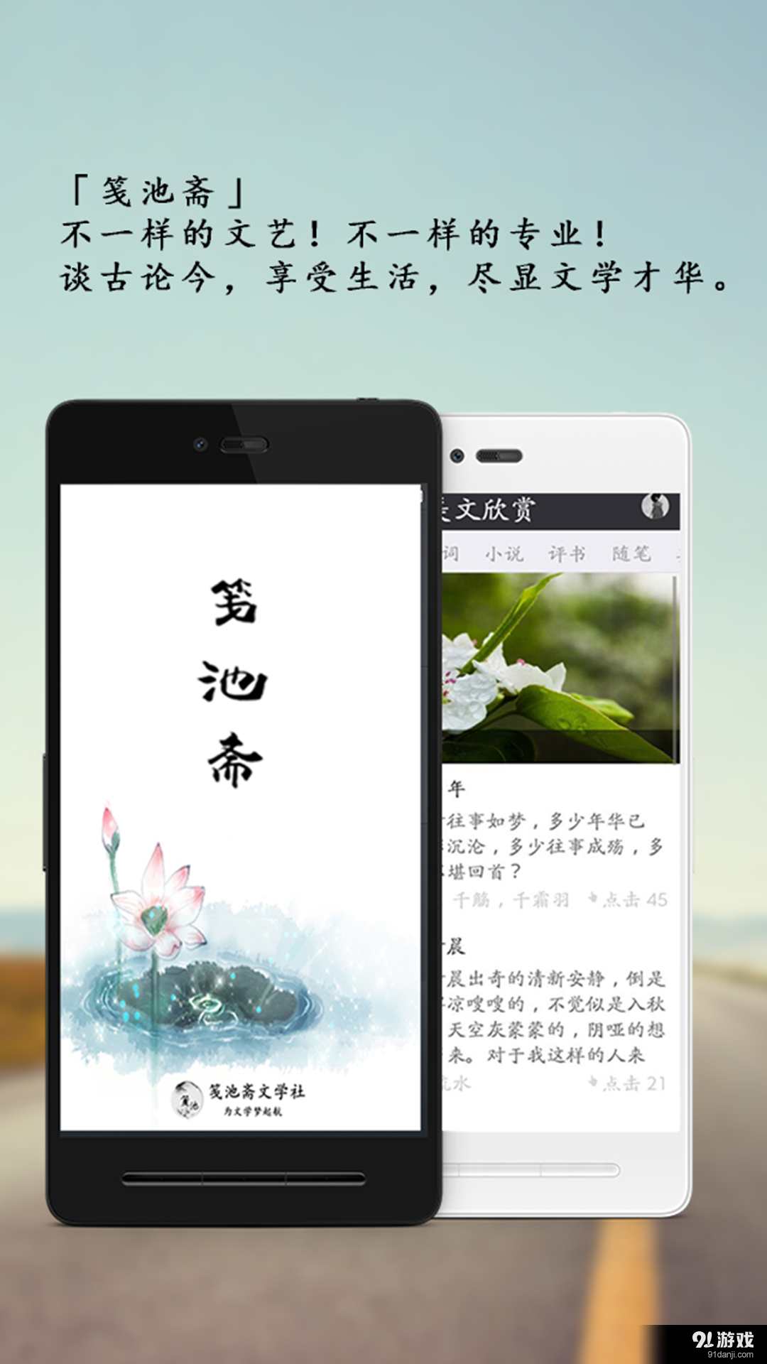 笺池斋v1.4.70截图1