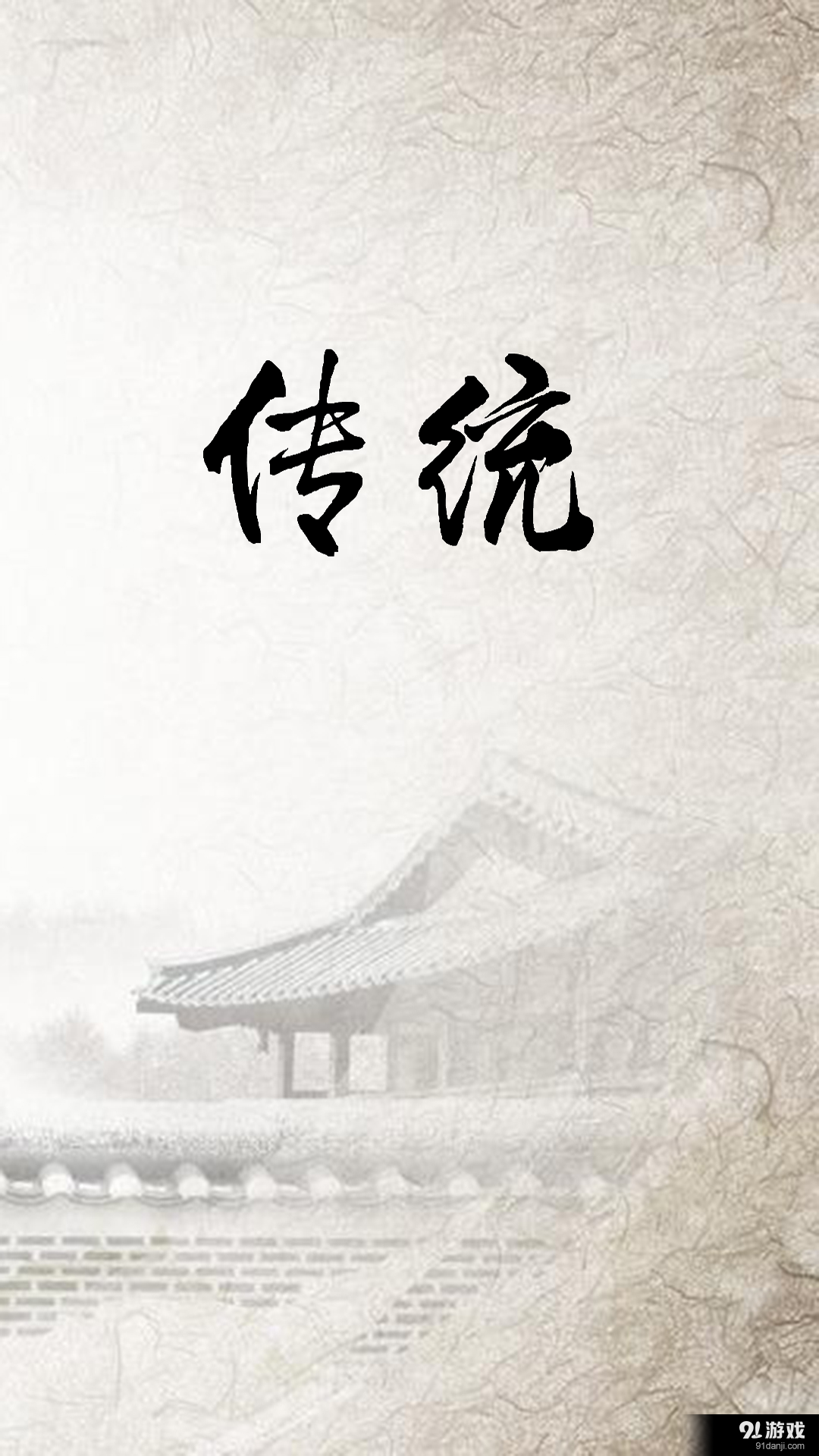 笺池斋v1.4.70截图3