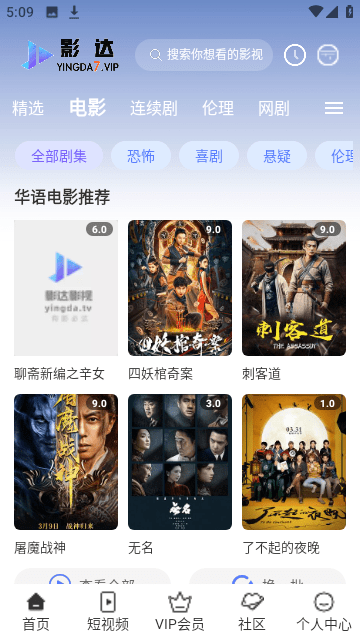 影达影视在线观看v1.0.9截图4