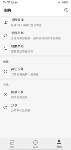 灰猫小说免登陆免广告v1.2.10截图1