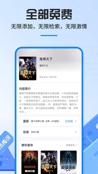 笔趣阁appv1.8截图3