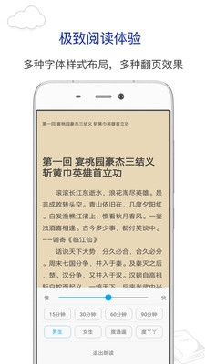 笔趣阁app正式版v1.2.10截图1