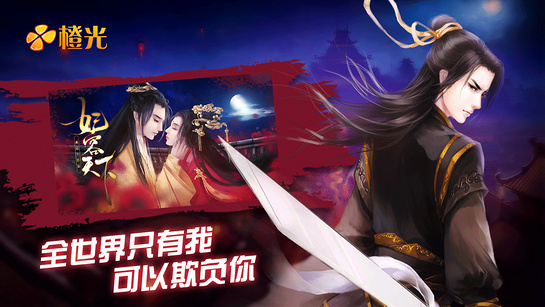 橙光互动v1.2.7截图3