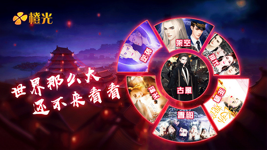 橙光互动v1.2.7截图4