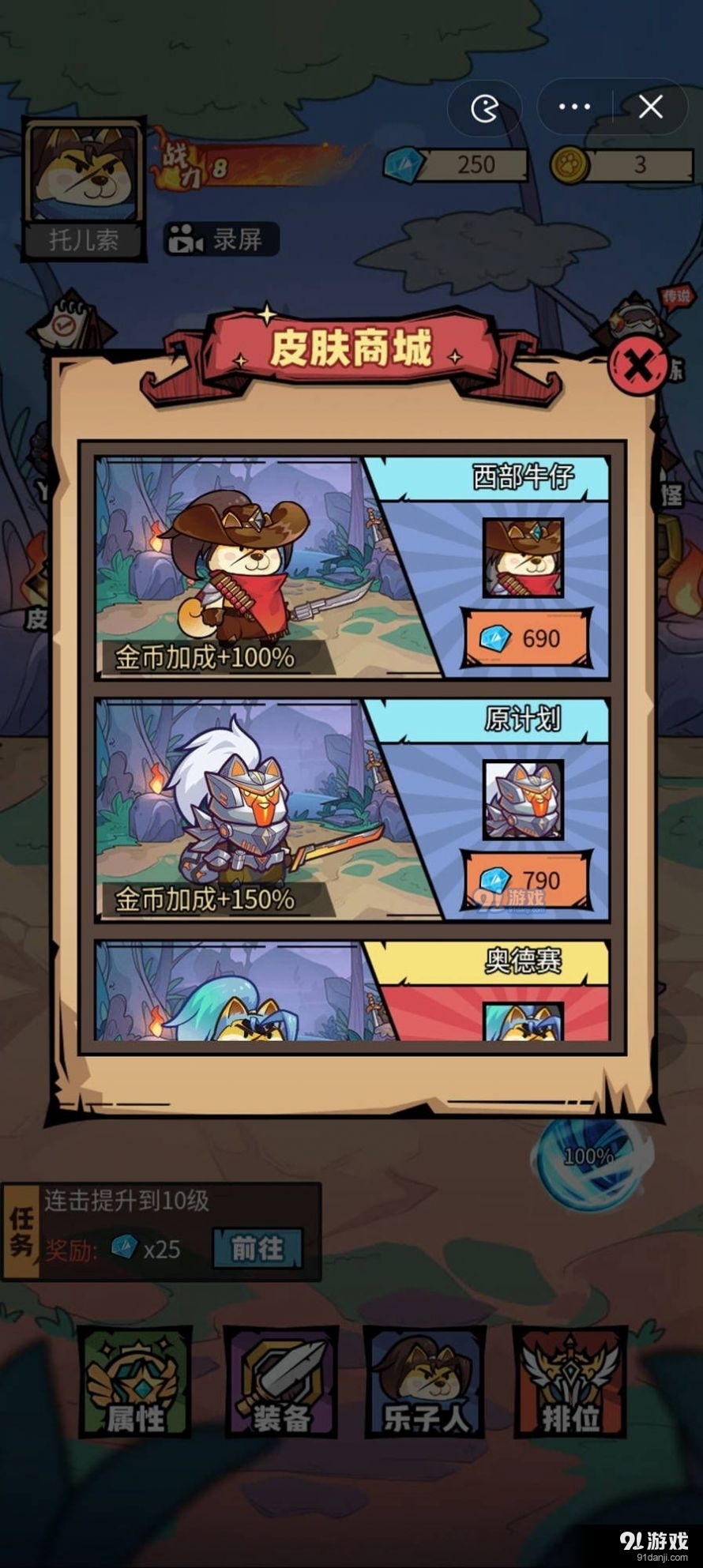 我托儿索贼溜小游戏v1.0.6截图2