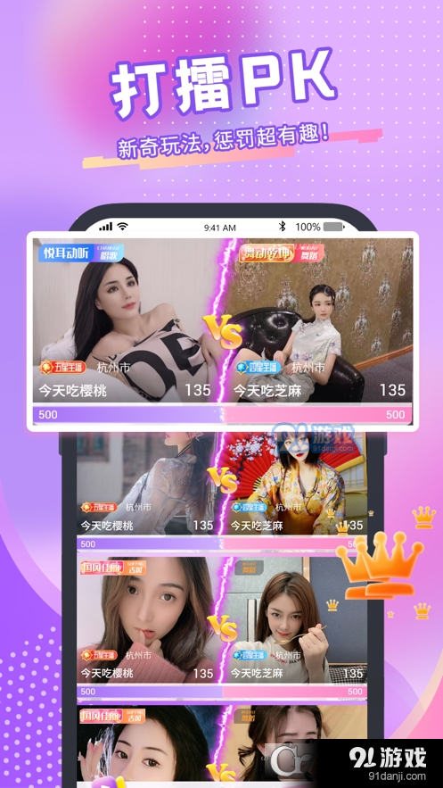 青播客直播平台v1.8.1.4截图3