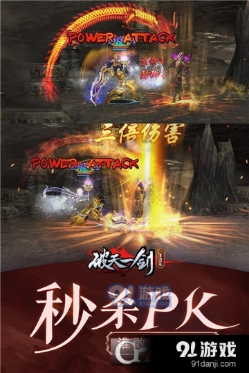 破天一剑2周年版v6.25截图3