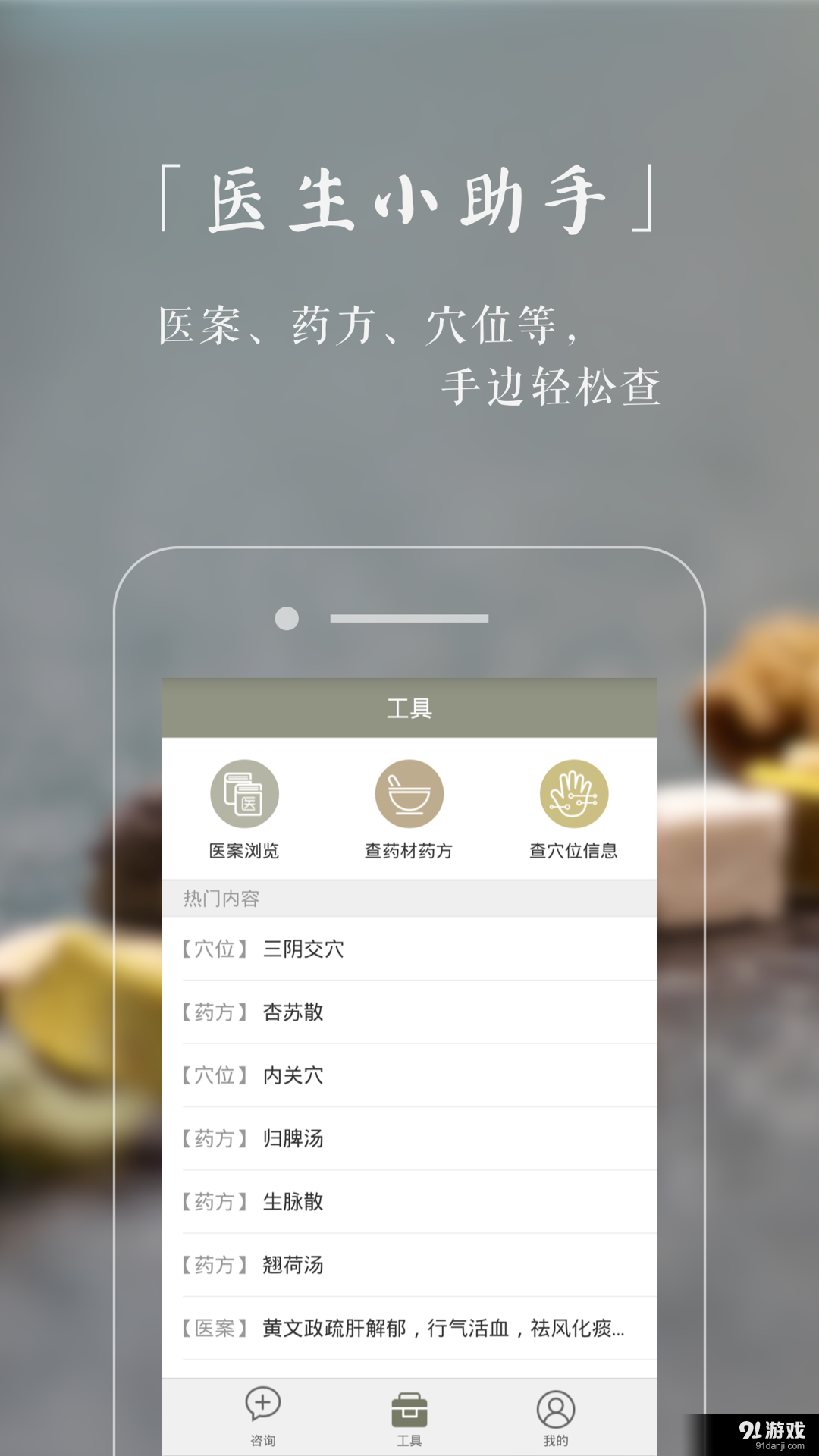 小鹿医生版v4.5.9截图5