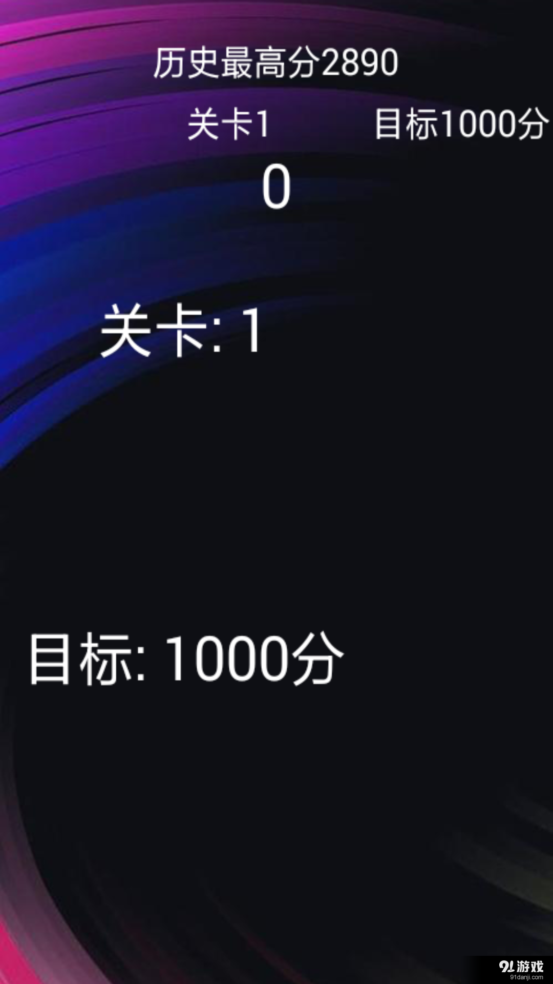 消色块v1.3.5截图4