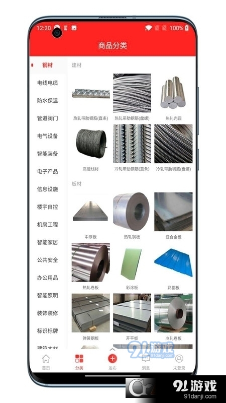 经营帮商城v1.8.11截图1