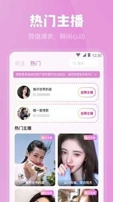 魅影直播安卓版正版苹果v6.1.10截图4