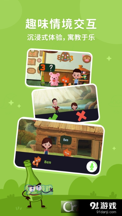 小狐狸ABCv2.1.10截图3