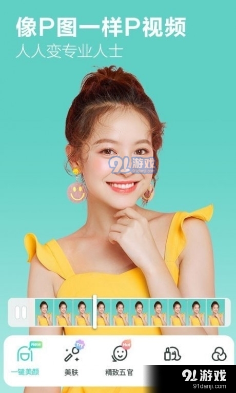 美颜视频大师v1.5.12截图2