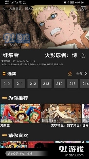 z动漫电脑v5.0.5截图1