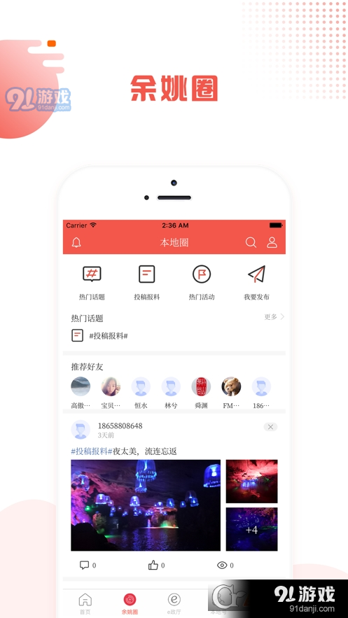 姚界本v5.3.4截图2