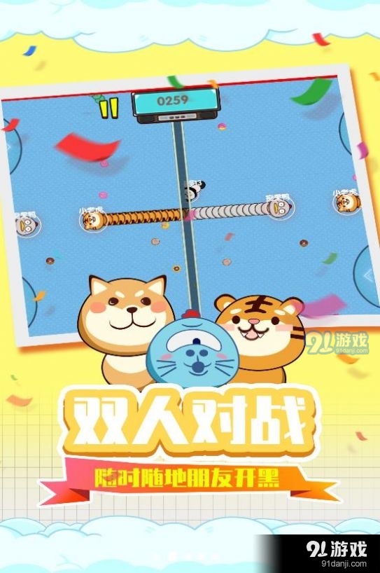 贪吃蛇疯狂乱斗v1.8截图3