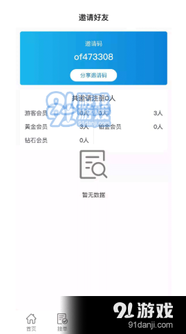 家佣小惠v1.9截图1