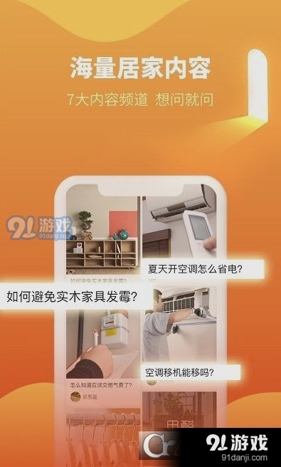 e城e家燃气缴费v6.3.9截图3