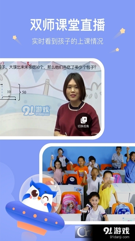 未来魔法校学生端v3.8.12截图4