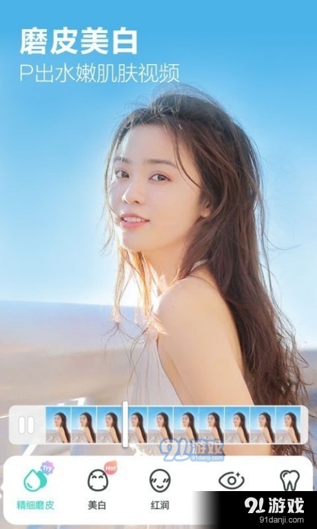 美颜视频大师v1.5.12截图3