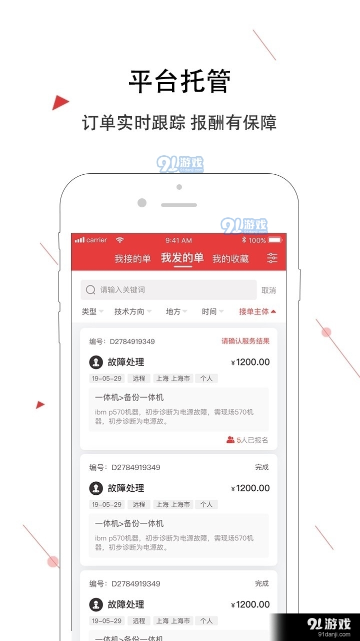 神州邦邦v3.6.5截图4