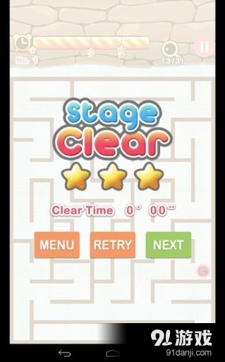 迷宫之王v1.6.11截图5