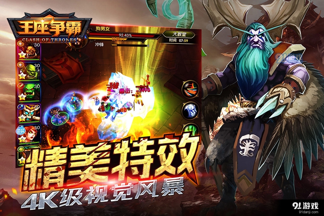 王座争霸手游v1.0.54截图3