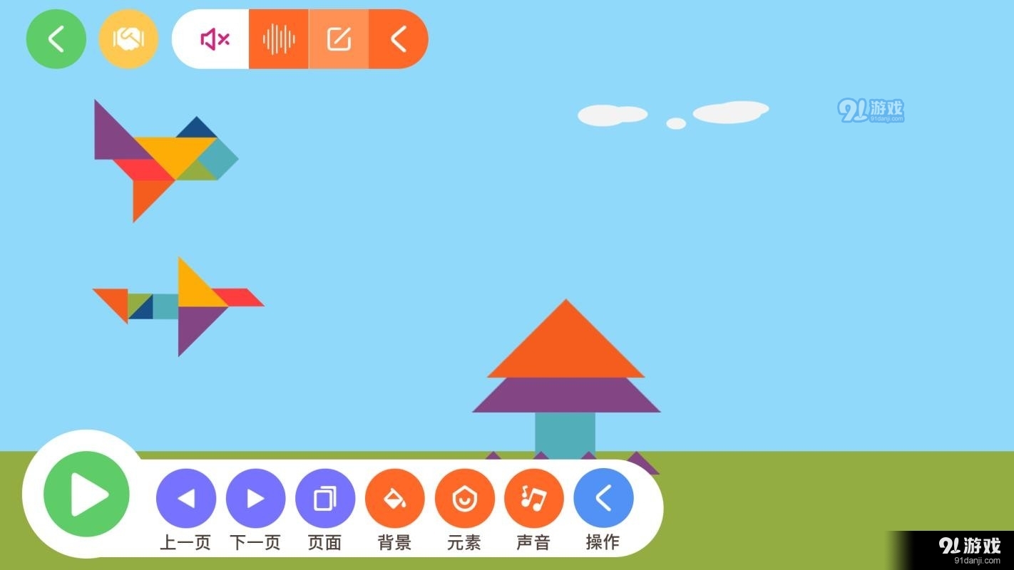 绘玩编程v3.14截图2