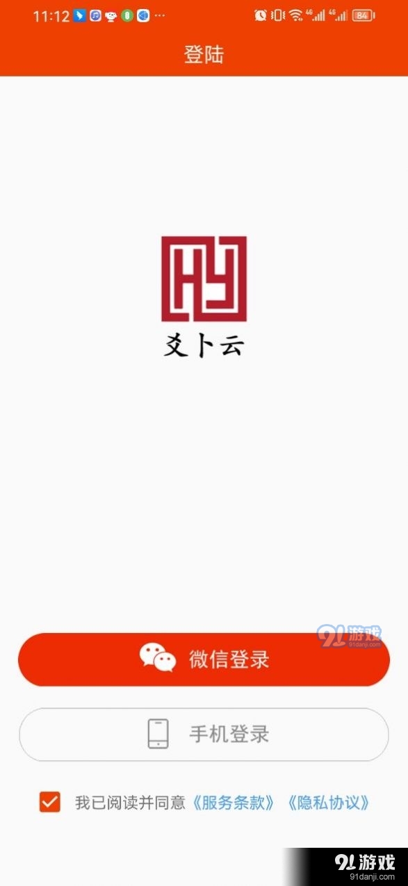 爻卜云v1.1.24截图4