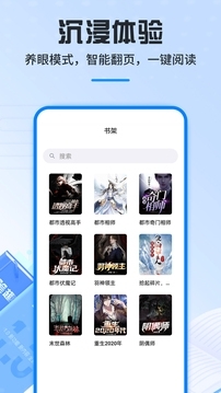 笔趣阁appv1.8截图2
