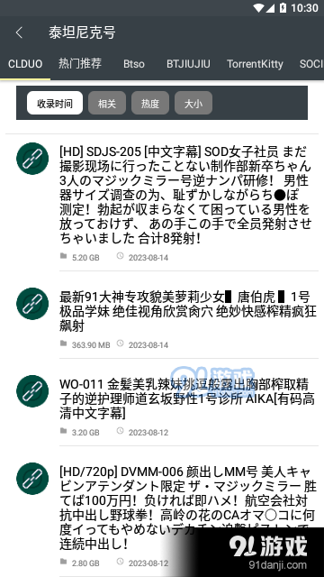 深度搜索v1.8截图1