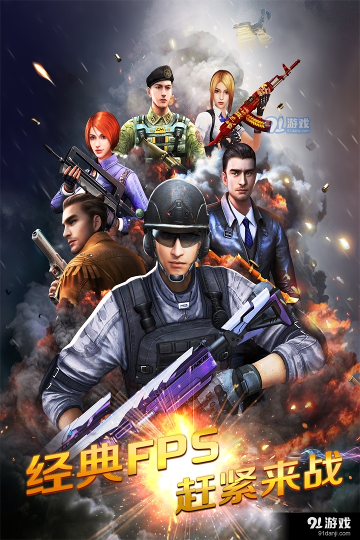 正义枪战v20.0.8截图1