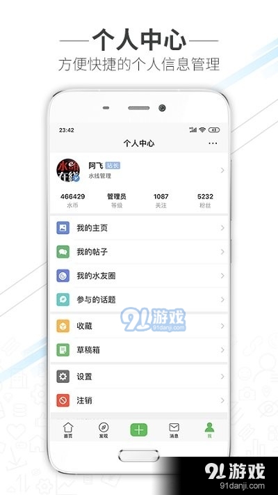 水头在线v5.10.5截图3