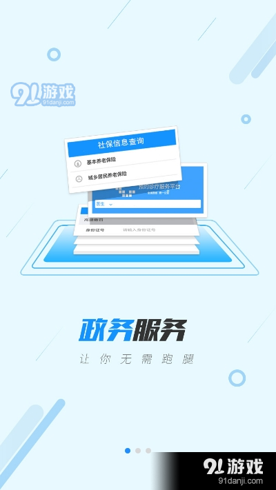 浙里办手机v7.5.7截图3